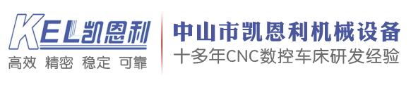 中山市凱恩利機(jī)械設(shè)備
