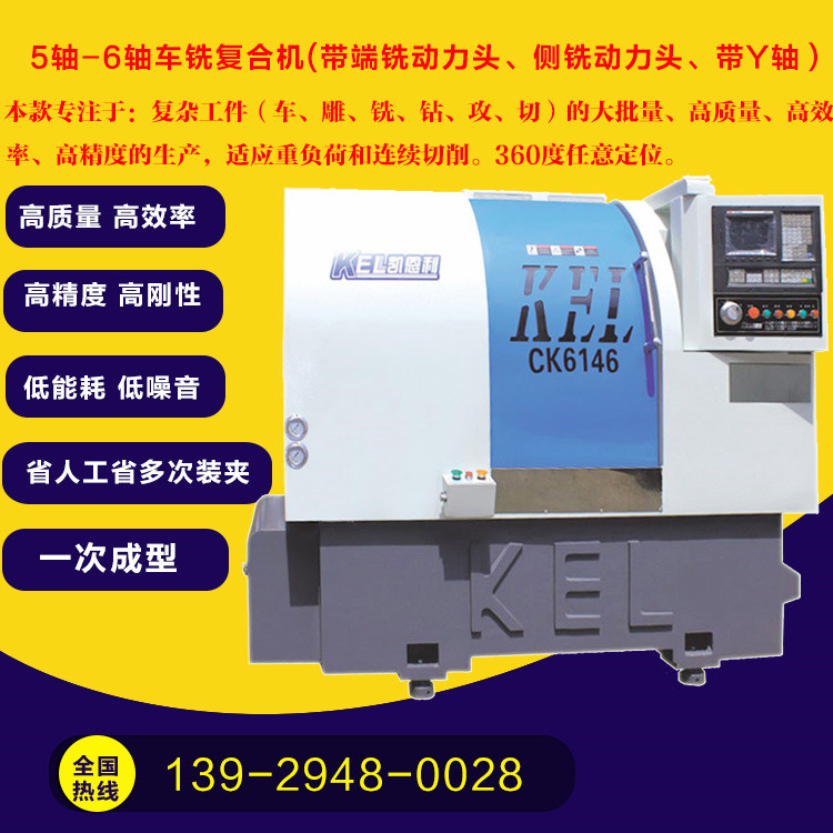 CKX46C-Y 數(shù)控車床（標(biāo)準(zhǔn)46排刀機+帶Y軸+端銑2頭+Y軸側(cè)銑3頭）—高配置