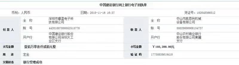 （2018年10月30日） 黃斌（法人代表）在天助網易站通、商盟通聊天工具上找到我！