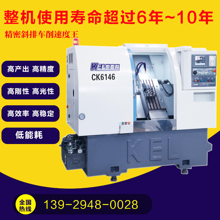  CKX6146C (46標準排刀機）∠45斜床身高配置數控車床