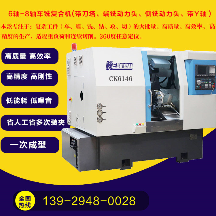 機型：CKX46D-Y 數控車床—46刀塔機+帶Y軸+端銑4頭+Y軸側銑4頭+10工位刀塔）—高配配置